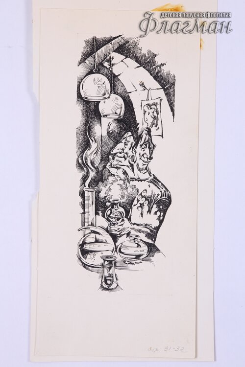 YE1A1098 Iaroslavtcev E`kspeditci v preispodniiu